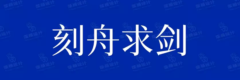 2774套 设计师WIN/MAC可用中文字体安装包TTF/OTF设计师素材【2139】